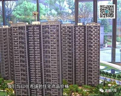 “限售令”生效，六安二手房交易怎么樣了？房產中介這樣說