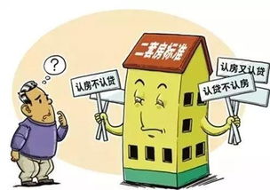 二套房變首套房 房產(chǎn)中介花式信貸違規(guī)亂象揭秘